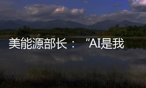 长飞先进董事长庄丹介绍