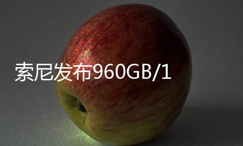 高速高达价格尚未公布
