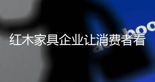 市场消费处于买方市场