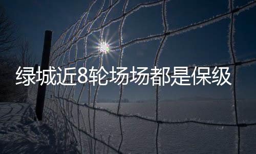 打完这轮有两周休息