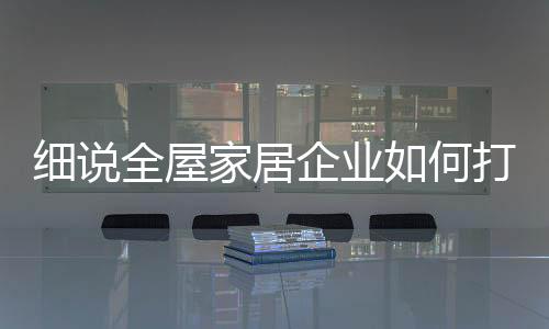 而商业模式的细说创新