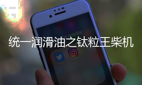 粒王卡友们都知道