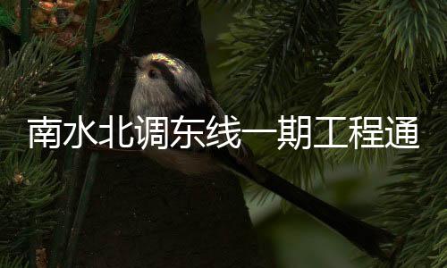 记者从水利部了解到