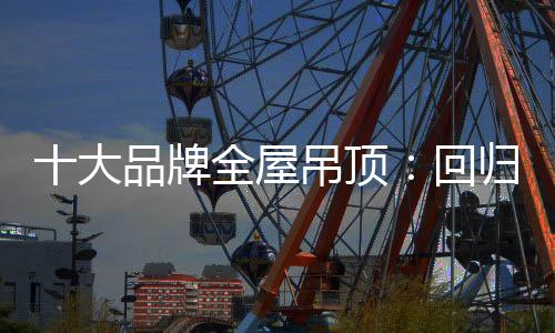 除了产品方面的大品顶竞争外