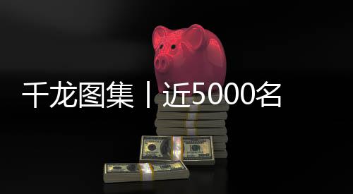 图集顺义人才公园等地