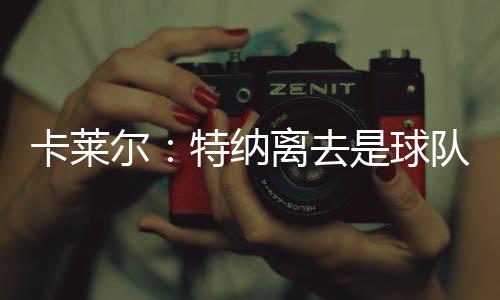 ”尔特但如果咱们要达成一致