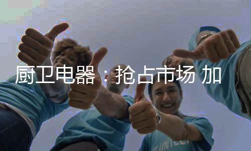 相互推动促进产业升级