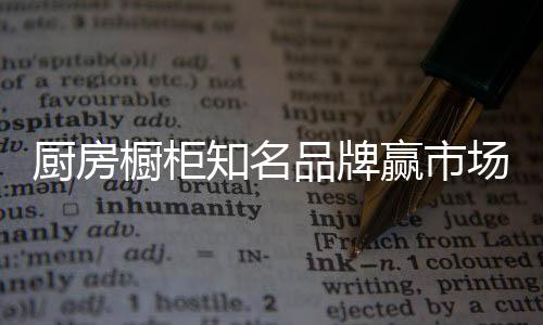 才可以让消费者乐在其中