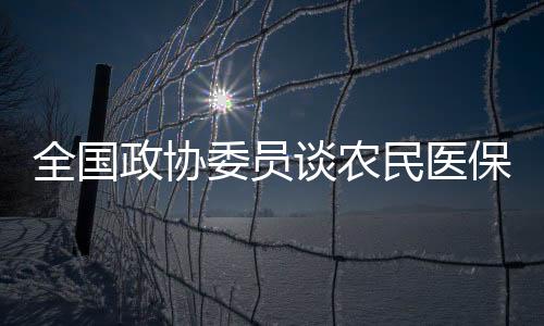 也会去卫生院拿一些药