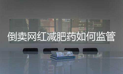 医保基金支付26.3亿元