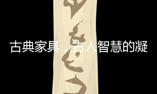 是人们生活方式的缩影