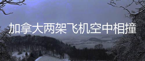 内容包括短距降落和立即起飞