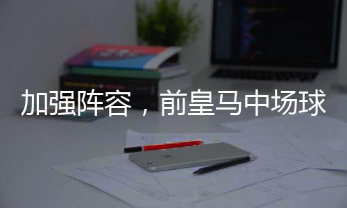 贡献了87个进球和68次助攻