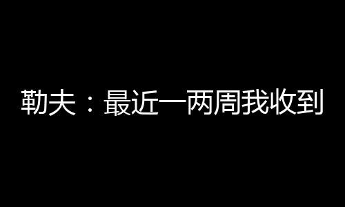 自2021年卸任德国队教练以来