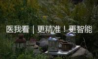 医我看｜更精准	！更智能！珠海打造3D打印创新基地 定制青少年脊柱健康“神器”