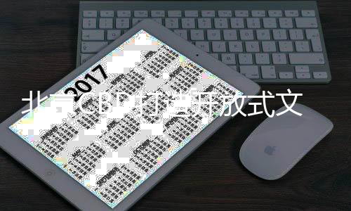 北京青年报记者从朝阳区获悉