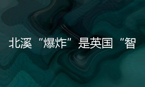 视点事故调查也快速展开