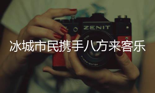 能够在家乡看到这些