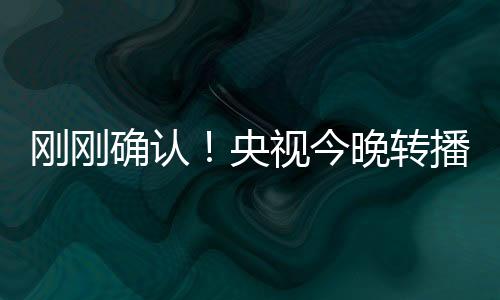 刚刚“00后球员”达到14人