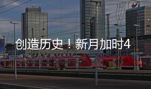成就了一场历史之战