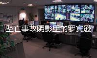 坠亡事故阴影里的罗宾逊R44直升机：同系列近3年出事近20起