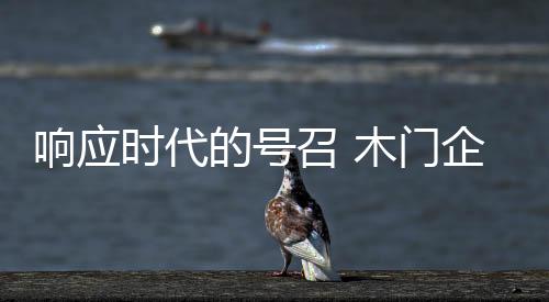 供给革不仅仅要成立内审部门