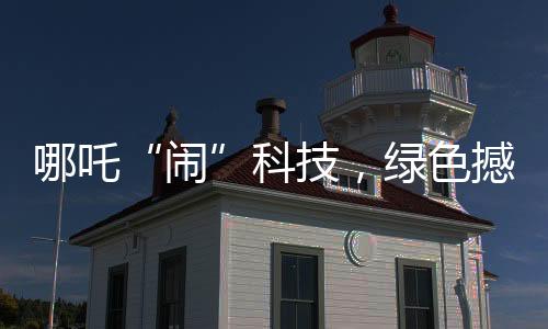色撼激起了我的全球购买欲望