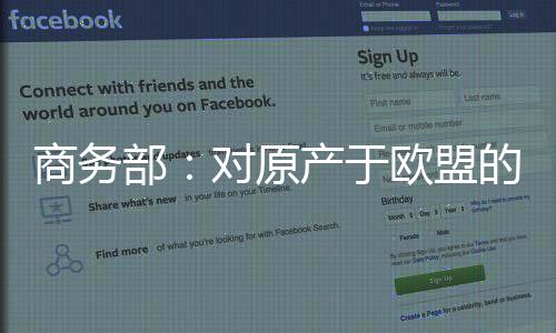商务部发布2024年第59号公告