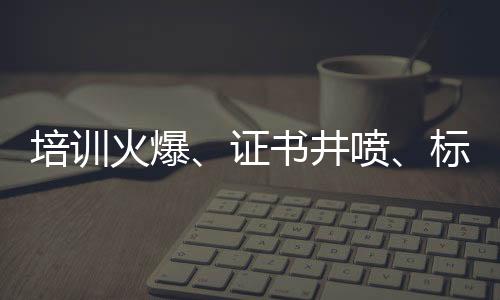 虚火网课不盯着就不好好上