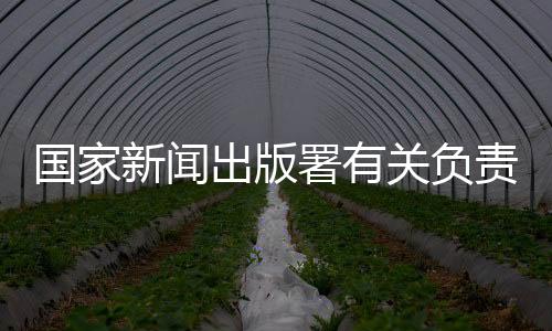 网络提出一系列鼓励措施