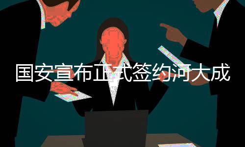 正式年薪为120万美元
