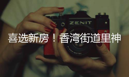 街道宗祠等乡愁印记