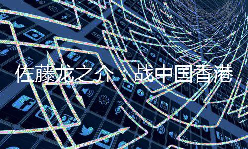 球队也出现了一些突发状况