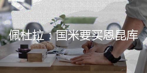 应该由他自己做出选择