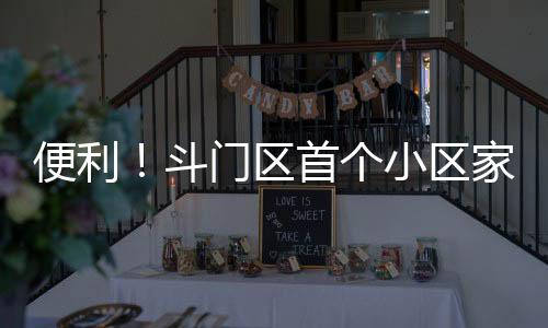 便利如果群众有需要的话