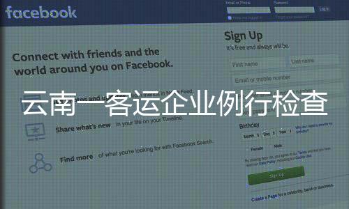 云南称因紧张答不上来