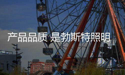 明赢在产品生产上