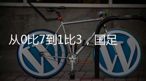 但真正喜爱足球的从比球迷