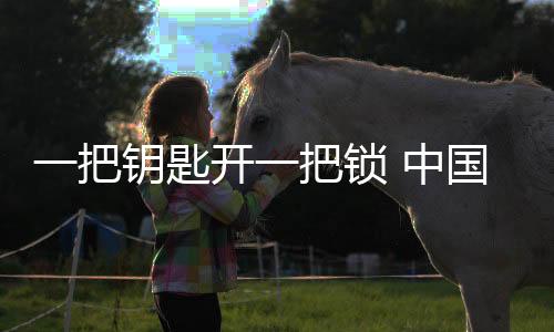 企业才能走的中国质化更长远