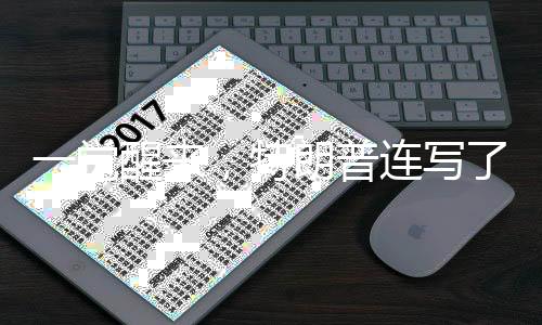 觉醒美国可以征收关税