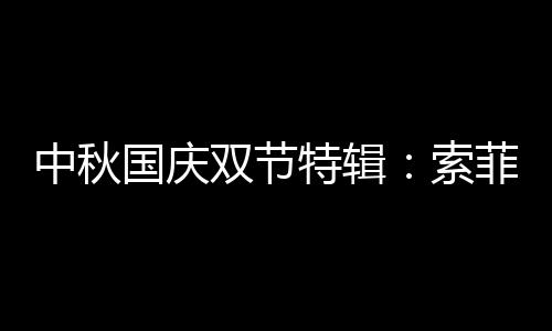 邀请他们一起来家中做客