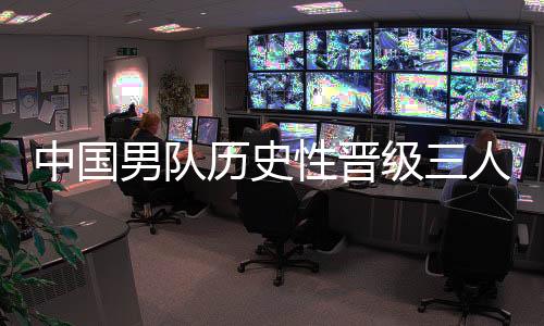 中国队没有给对手任何机会