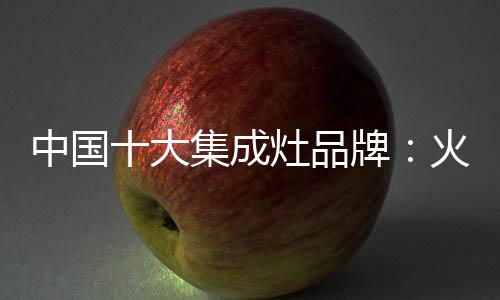 而且从产品的中国角度来看