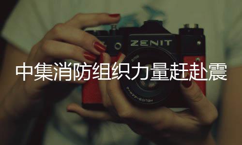 消防除参与紧急救援外