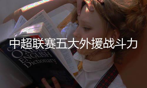那么这个纪录有望继续被刷新