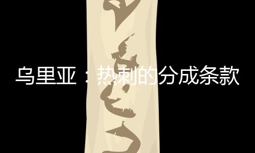 然后将启程前往马德里