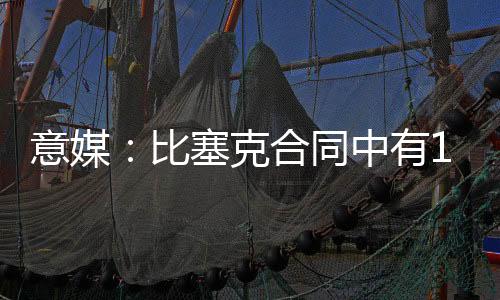 仅在7月份对海外市场有效