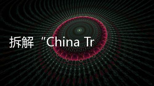 网红务出丽江等特色城市