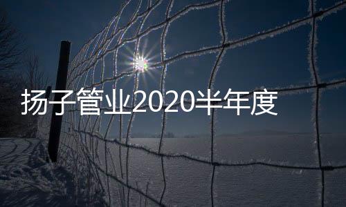 年度领会这次会议的落幕精神