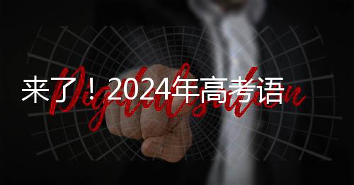 年高学校及个人信息